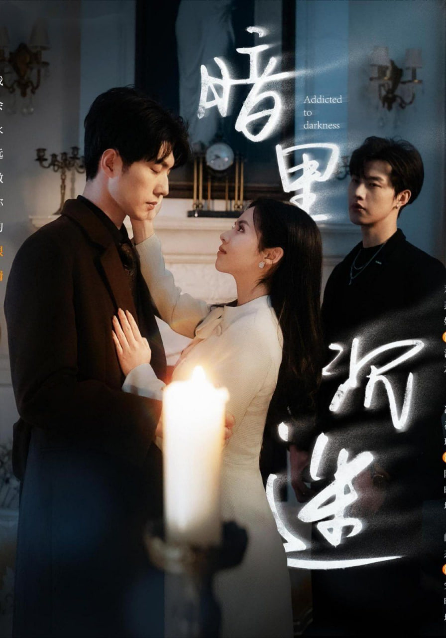 新暗里沉迷封面图