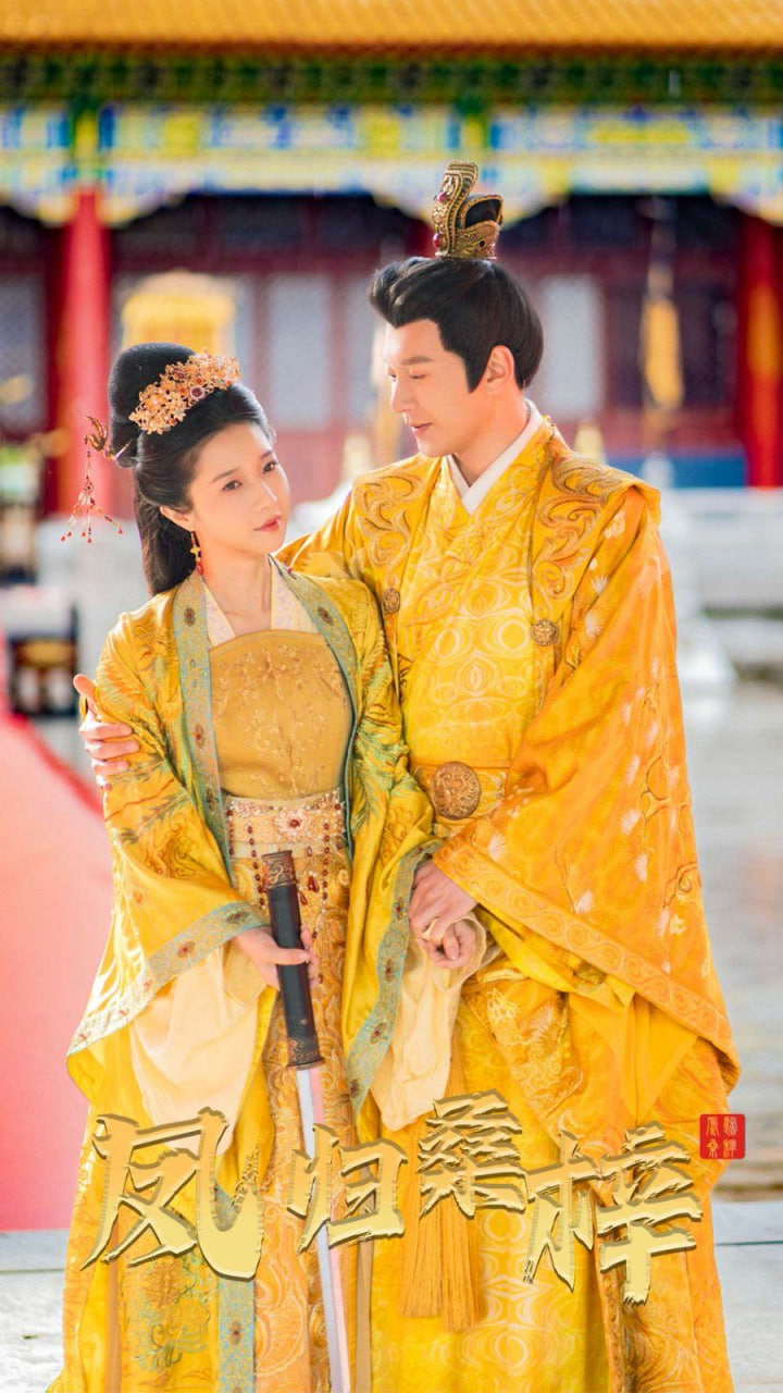 凤归桑梓封面图