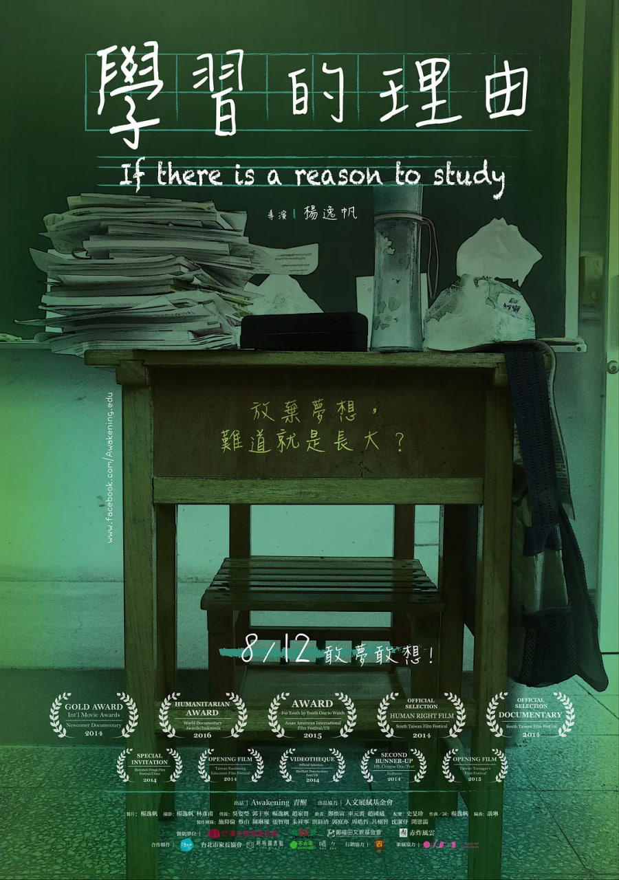 学习的理由封面图