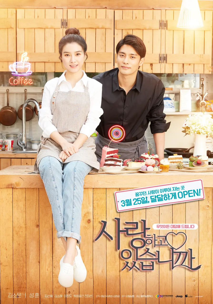 你恋爱了吗封面图