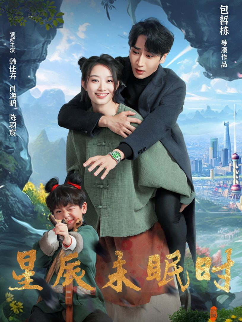 我以胭脂覆山河封面图