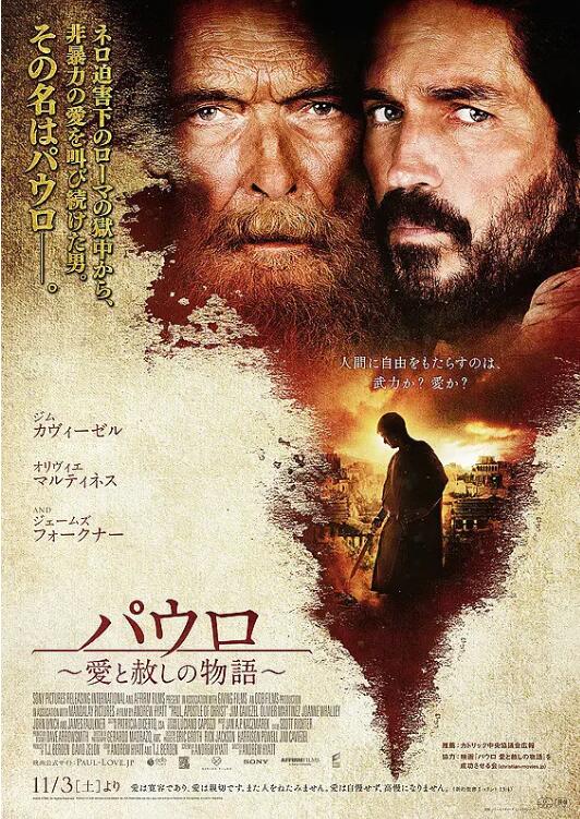 使徒保罗封面图