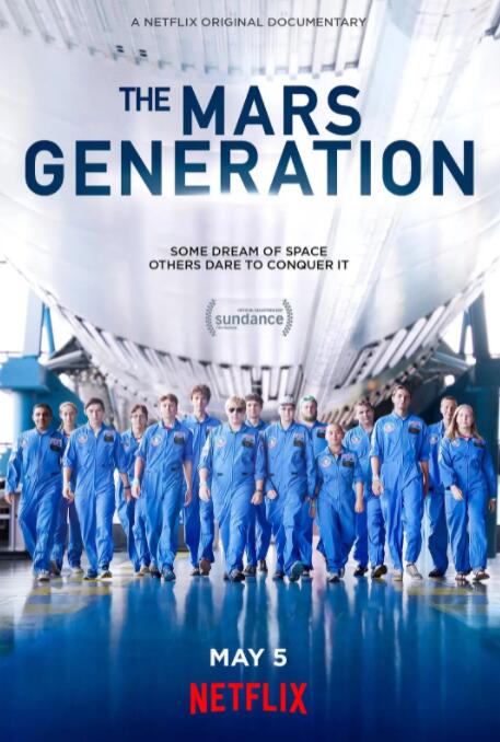 火星世代封面图