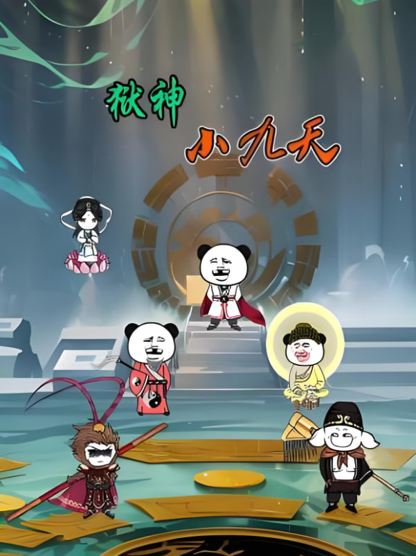 狱神小九天封面图