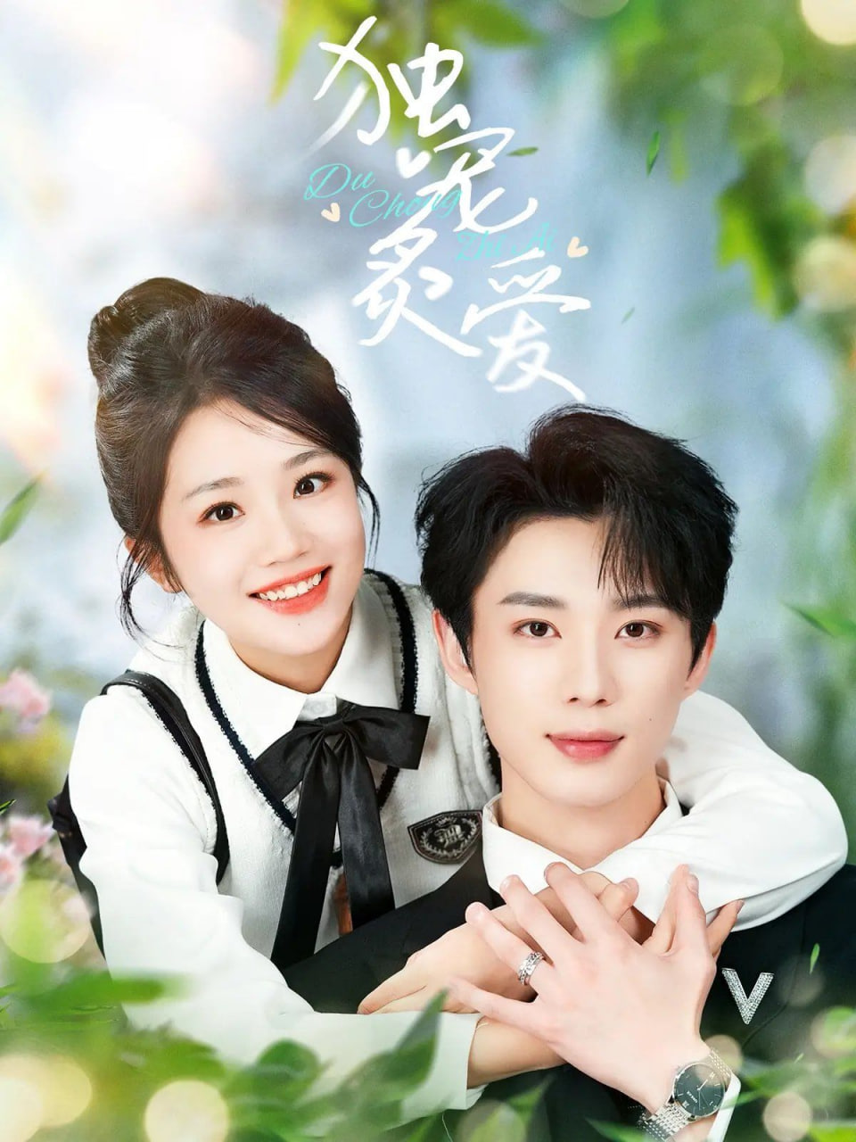 独宠炙爱封面图