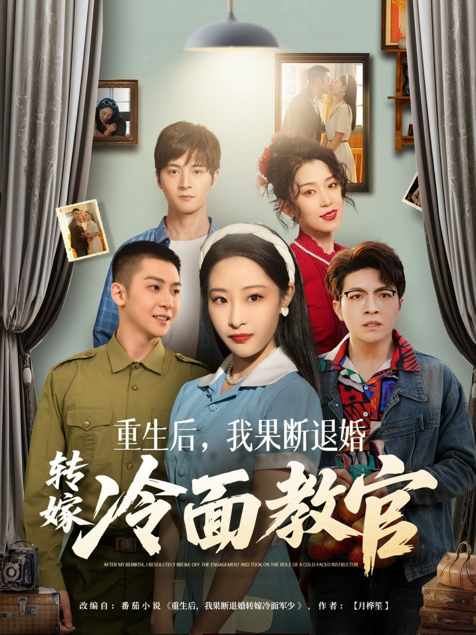 重生后，我果断退婚转嫁冷面教官封面图