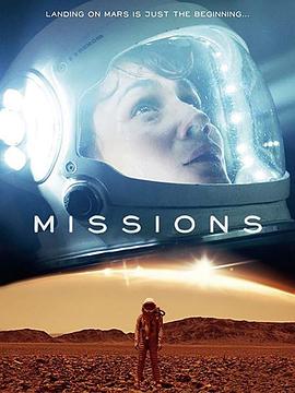 使命 第二季封面图