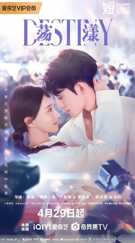 荡漾 2025封面图