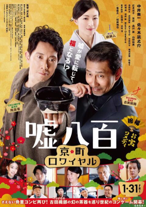 谎话连篇2封面图