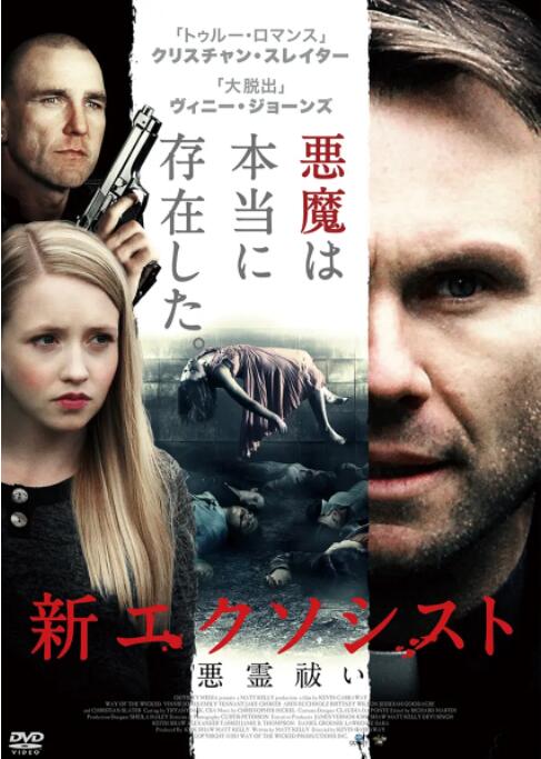 恶人的道路封面图