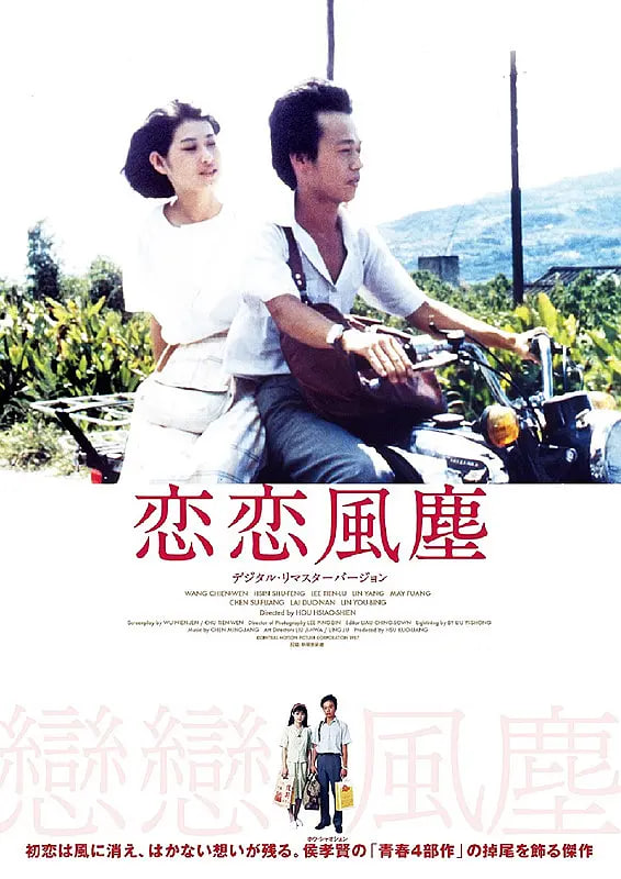 恋恋风尘封面图