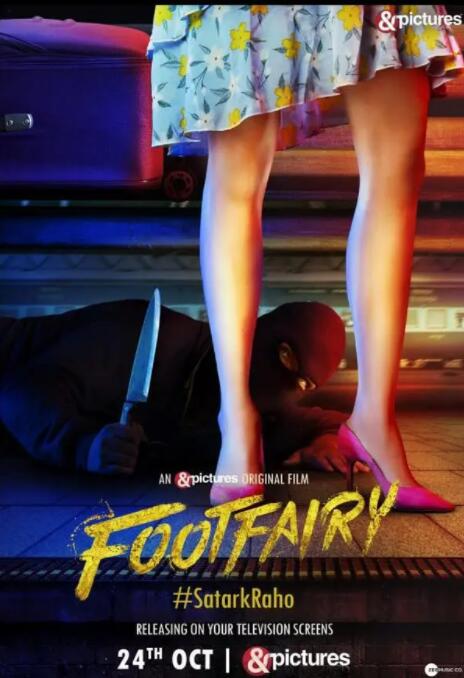 觅踪寻迹封面图