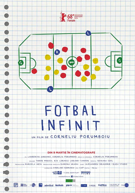 无限足球封面图