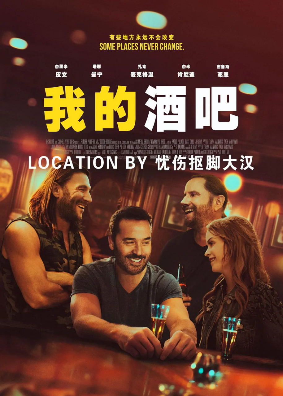 我的酒吧封面图