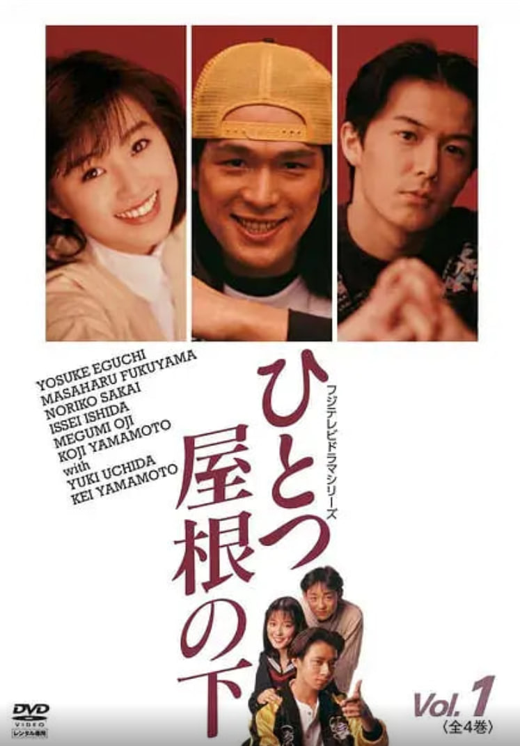 同一屋檐下封面图