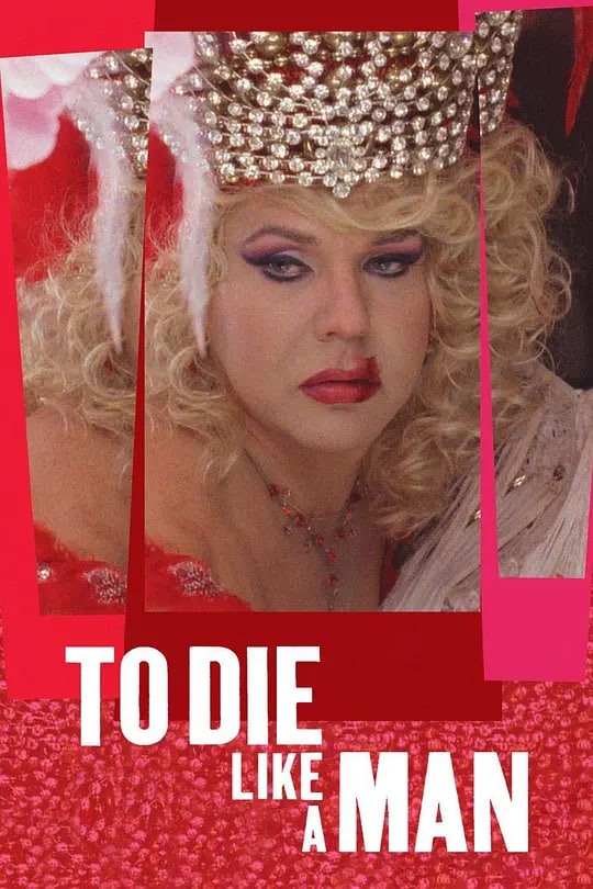像男人一样死去封面图
