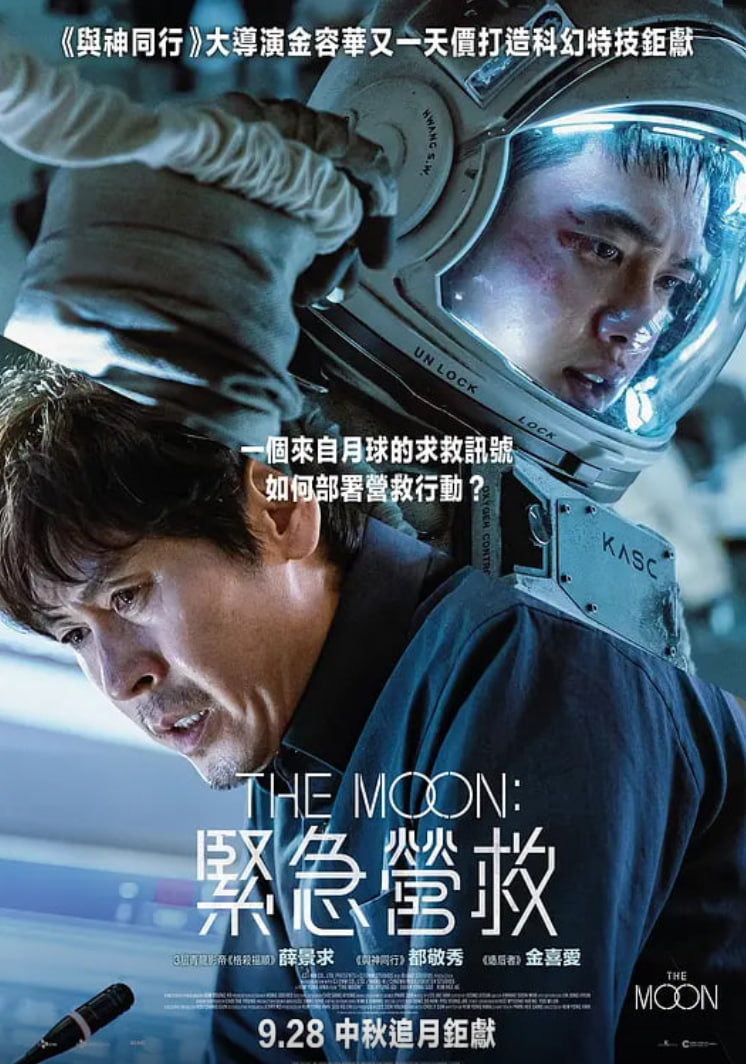 月球 2023封面图