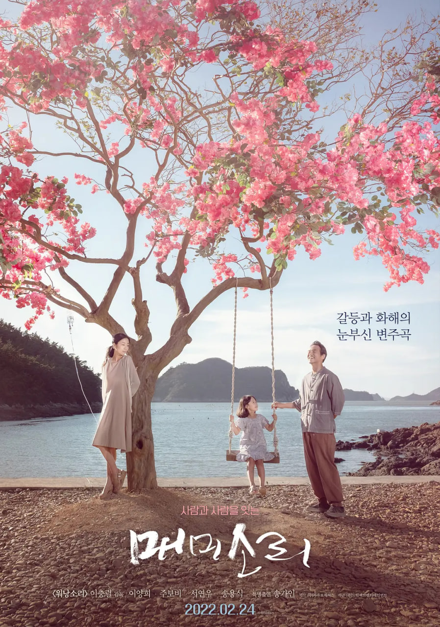 蝉鸣 2022封面图