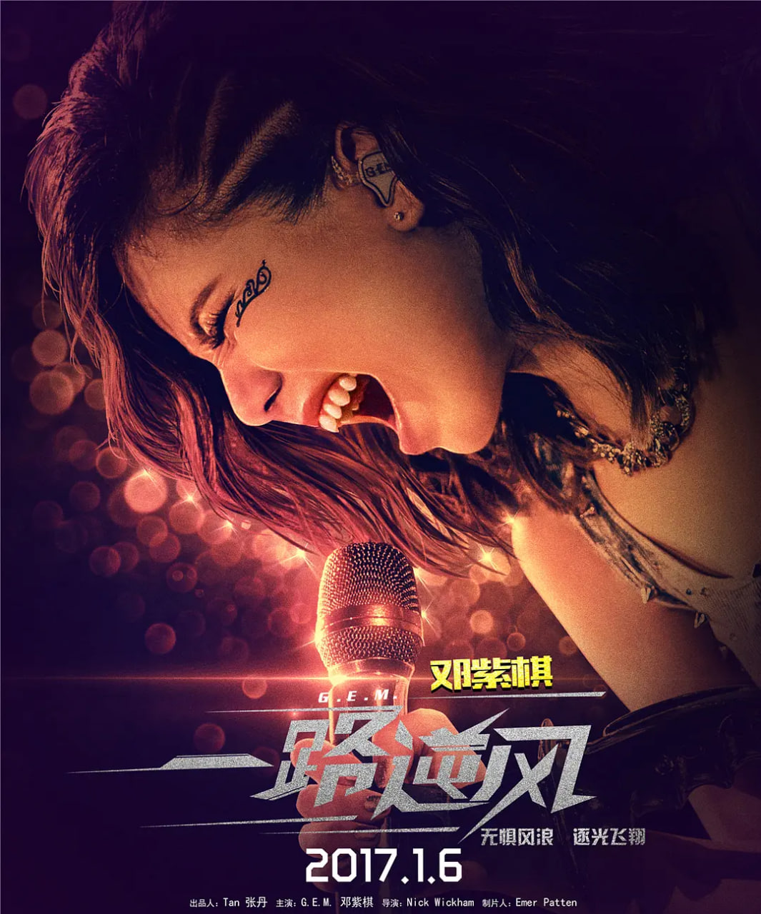 一路逆风封面图