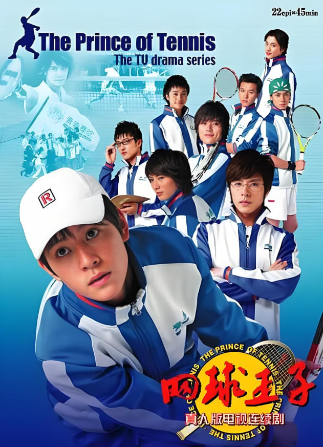 网球王子封面图