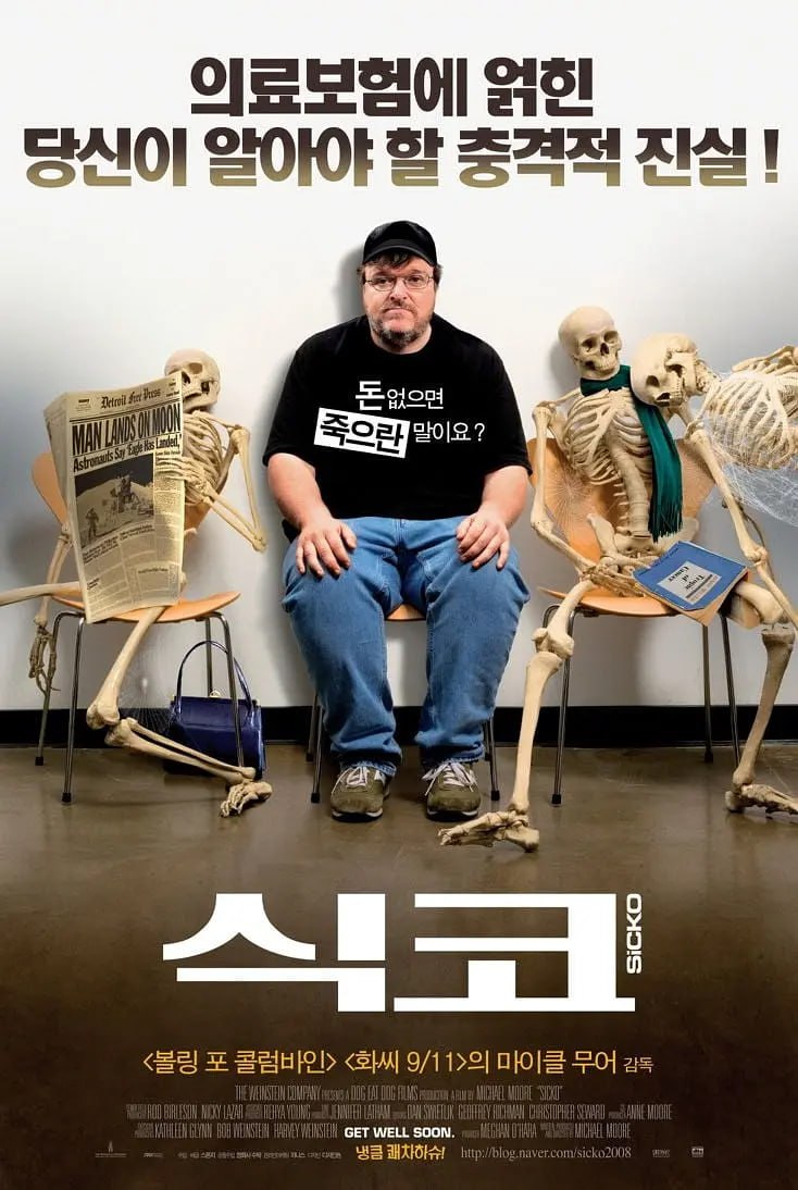 医疗内幕封面图