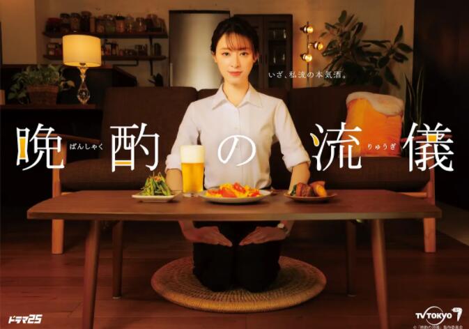 晚酌的流派封面图