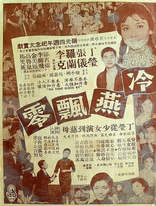 冷燕飘零封面图