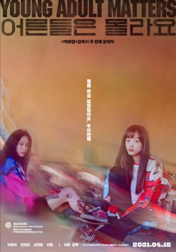 大人们不懂封面图