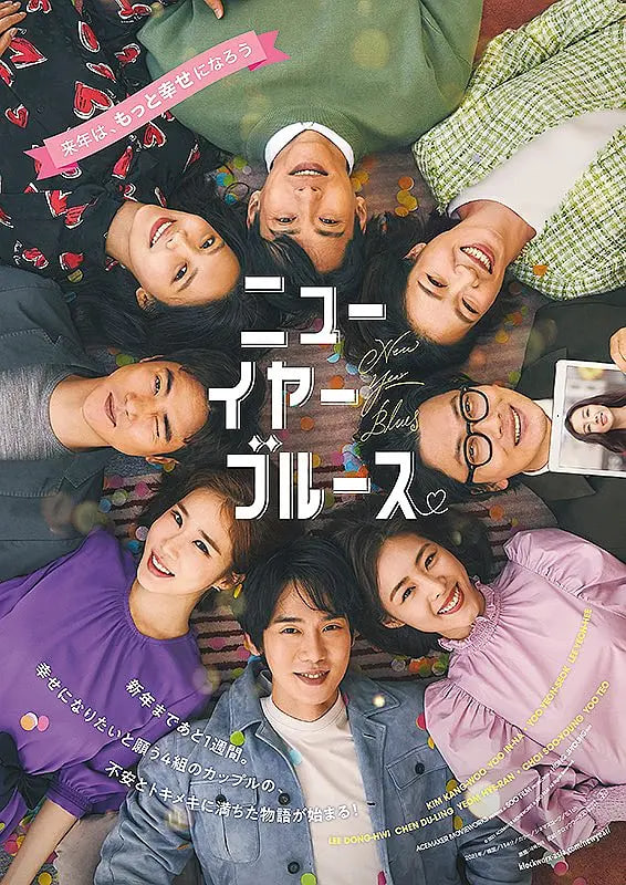 新年前夜 2021封面图