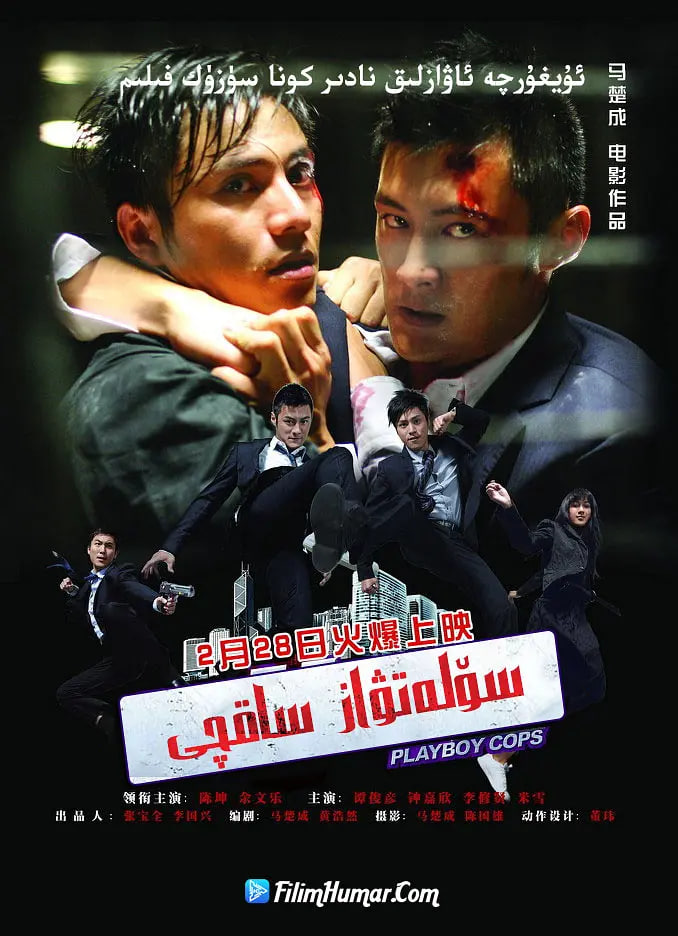 花花型警封面图