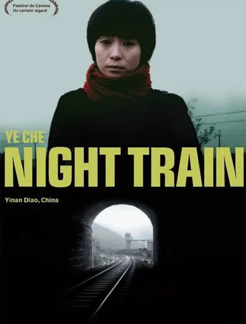 夜车 2007封面图