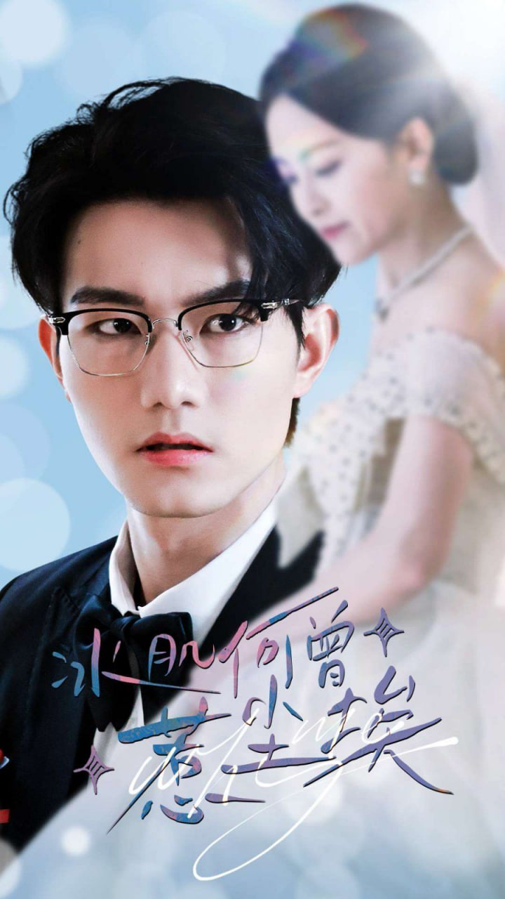 冰肌何曾惹尘埃封面图