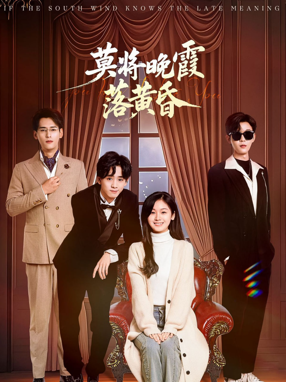 莫将晚霞落黄昏封面图