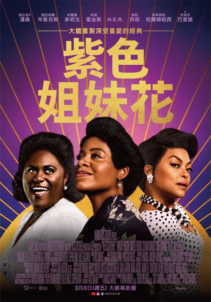 紫色 2023封面图