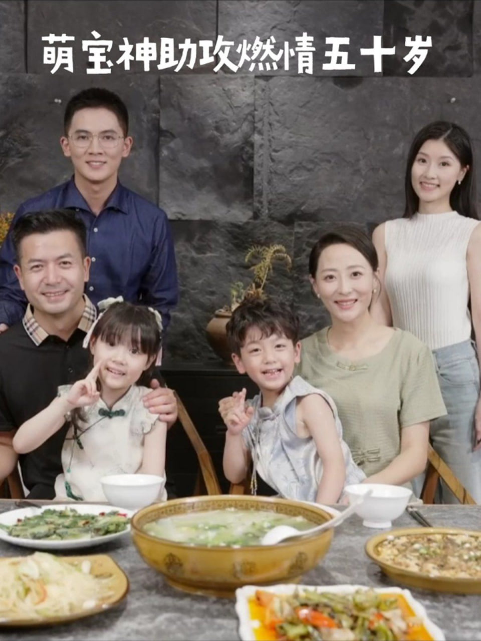 萌宝神助攻燃情五十岁封面图