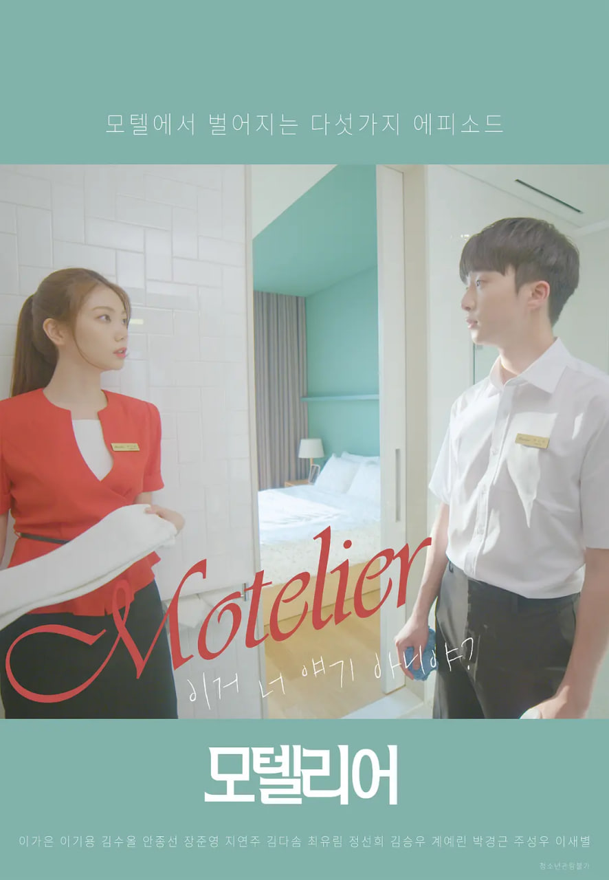 汽车旅馆封面图