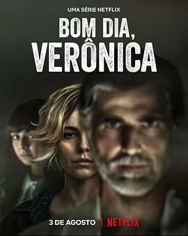 早安，维罗妮卡 第二季封面图
