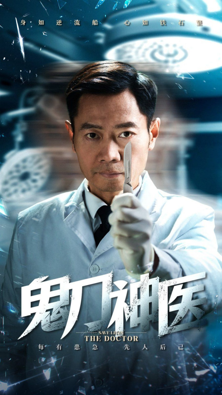 鬼刀神医封面图