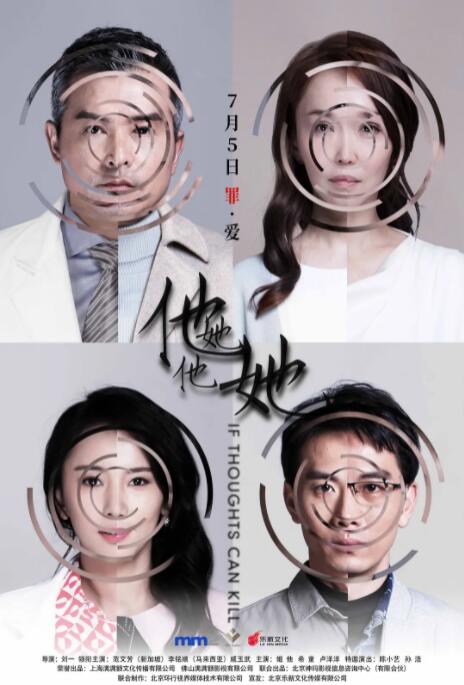 他她他她封面图