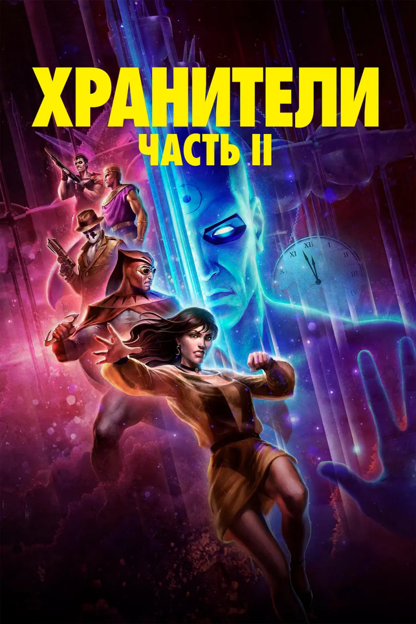 守望者(下)封面图