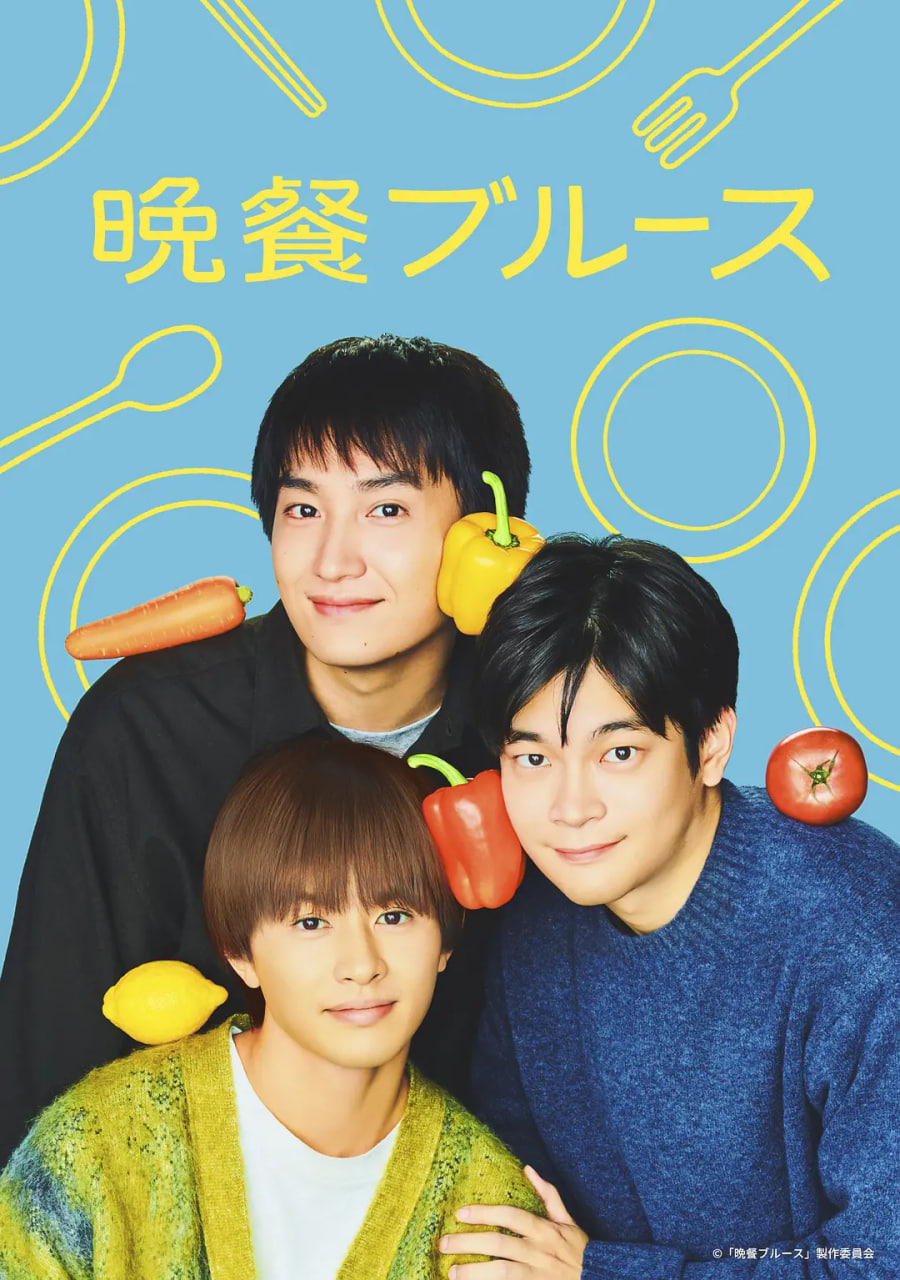 晚餐蓝调封面图