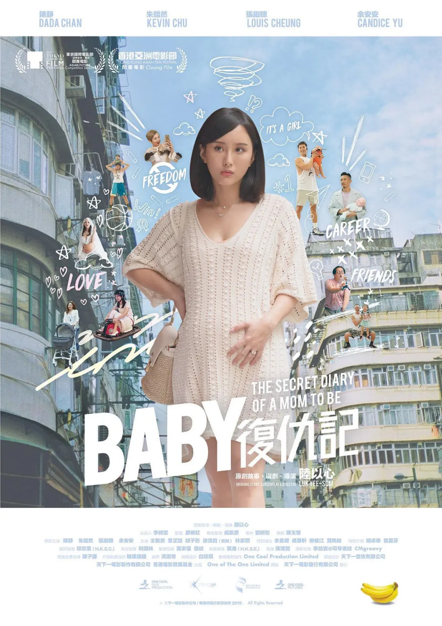 Baby复仇记封面图