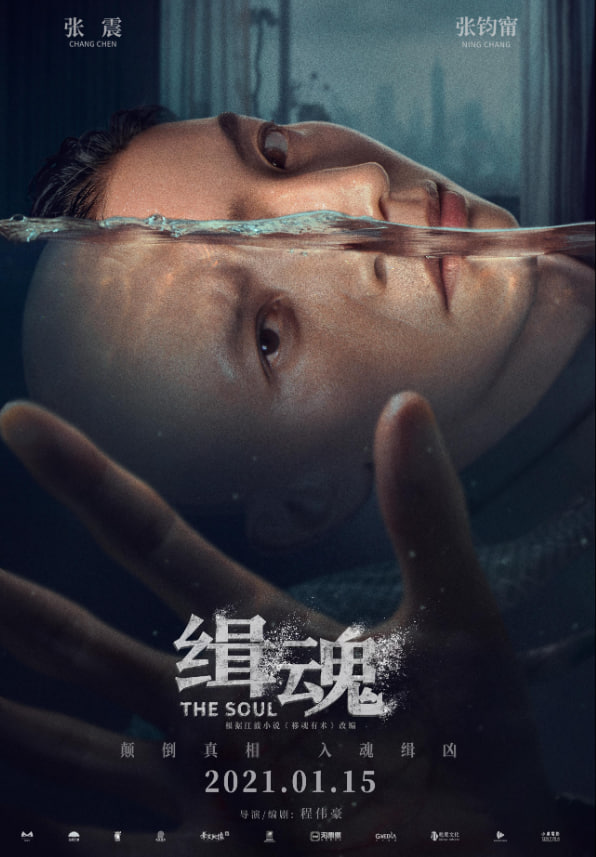 灵魂 2021封面图