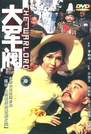 大军阀 普通话版封面图