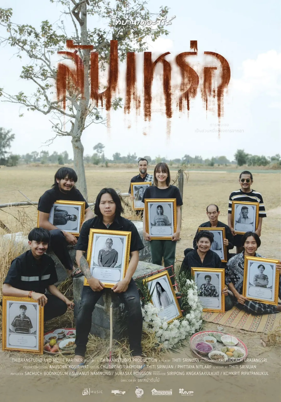 送葬人 2023封面图