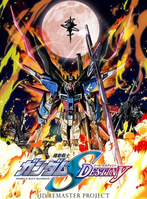 机动战士高达SEED DESTINY HD重制封面图