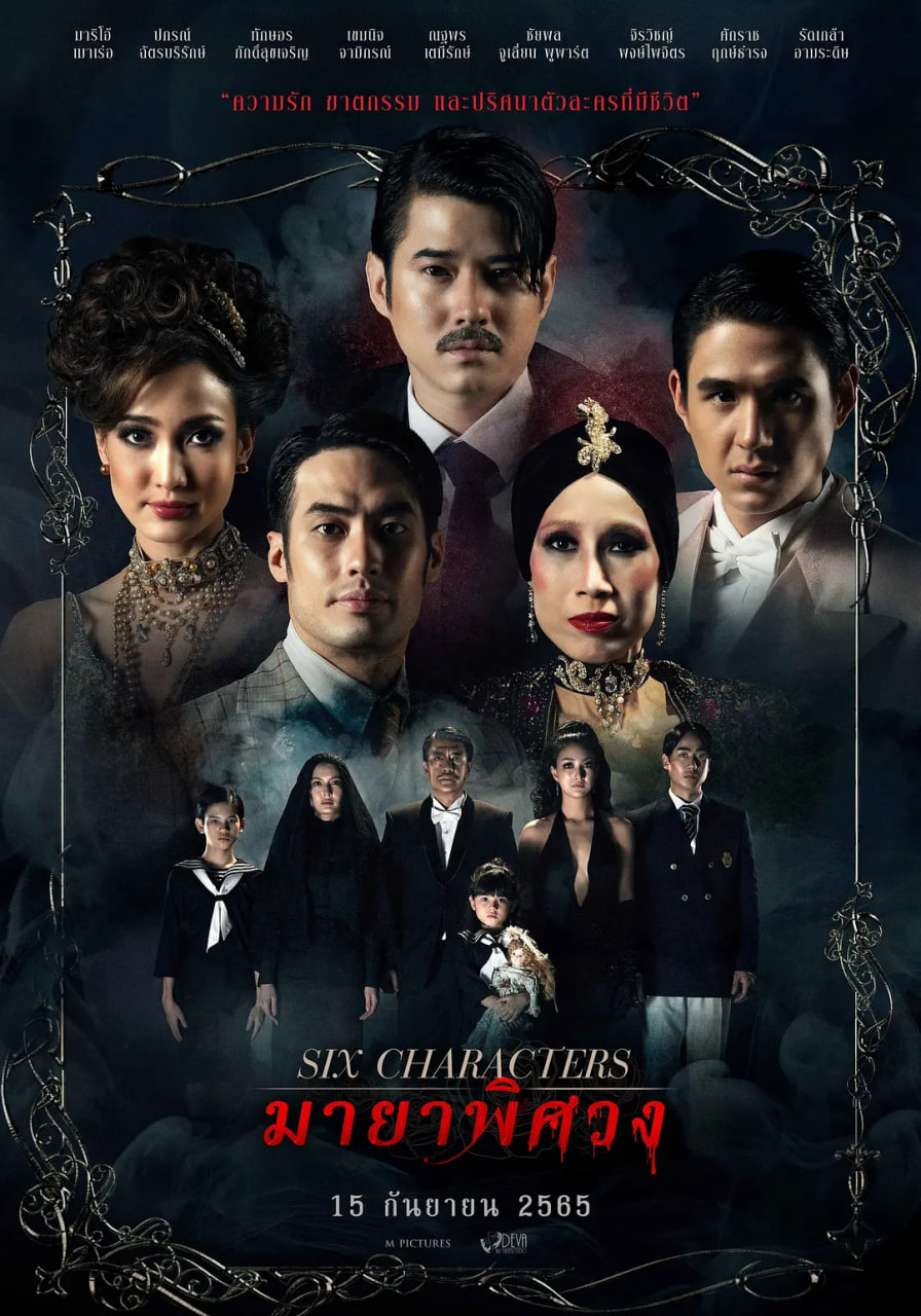 浮生六相封面图