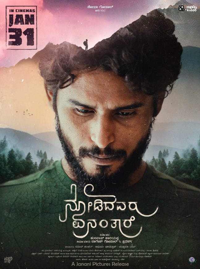 诺迪达瓦鲁·埃南塔尔封面图