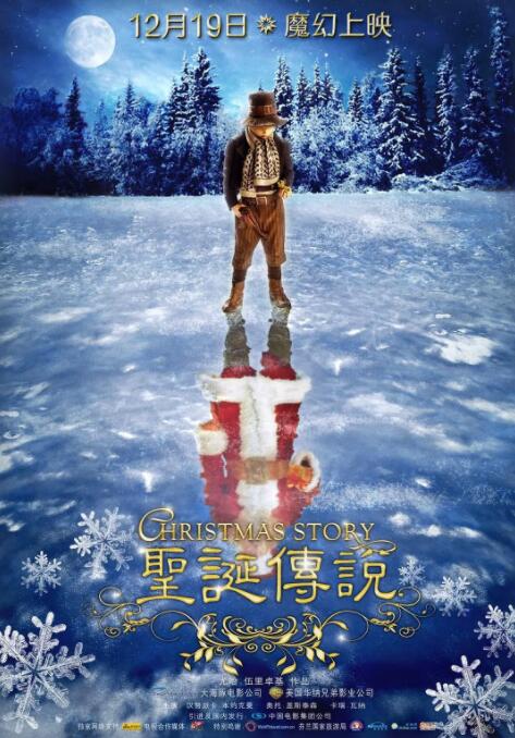 圣诞传说封面图