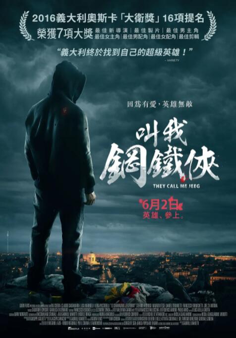 他们叫我吉克封面图